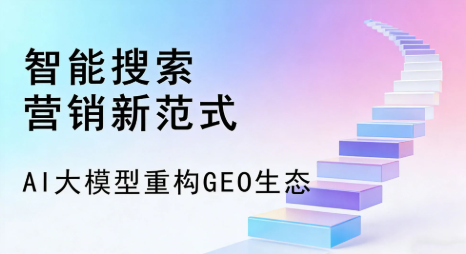 密云县全域优化生态，构建品牌全网协同、区域深耕的流量增长体系