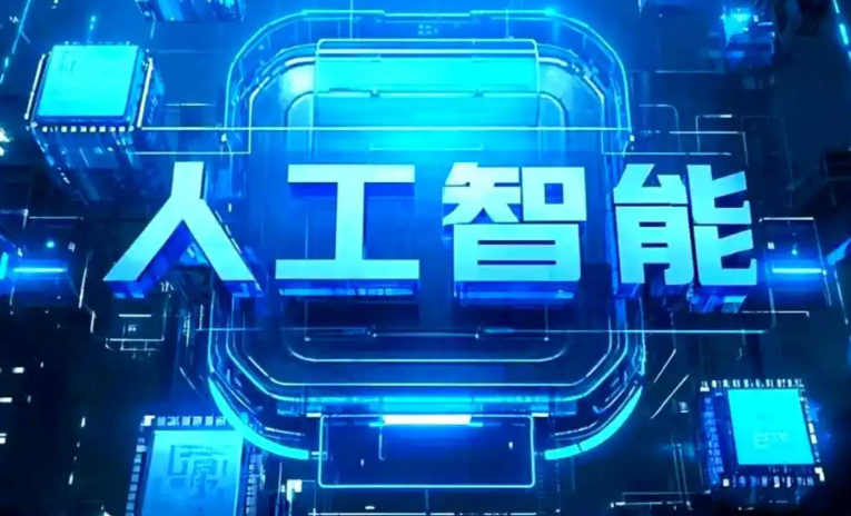 密云县商业化落地稳步推进 主流AI产品持续拓展企业级服务应用边界