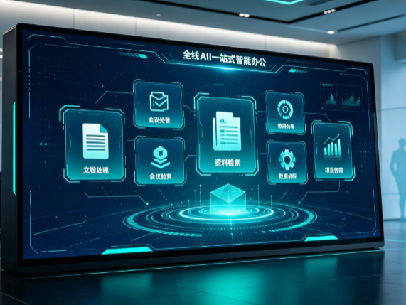 密云县百度搭子全域 AI 走红，一站式打通企业全流程智能办公