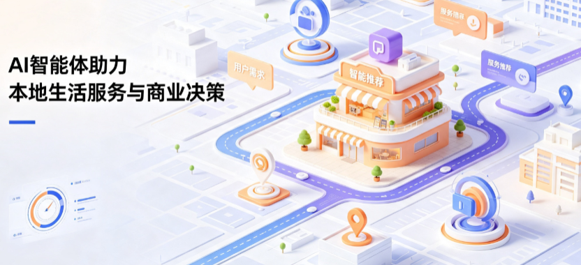 密云县线下门店经营升级：AI 智能体 Geo 优化赋能连锁商业全域经营决策