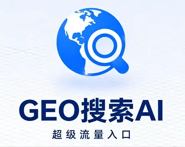 密云县做GEO精准推广，才是本地获客的长效流量底牌