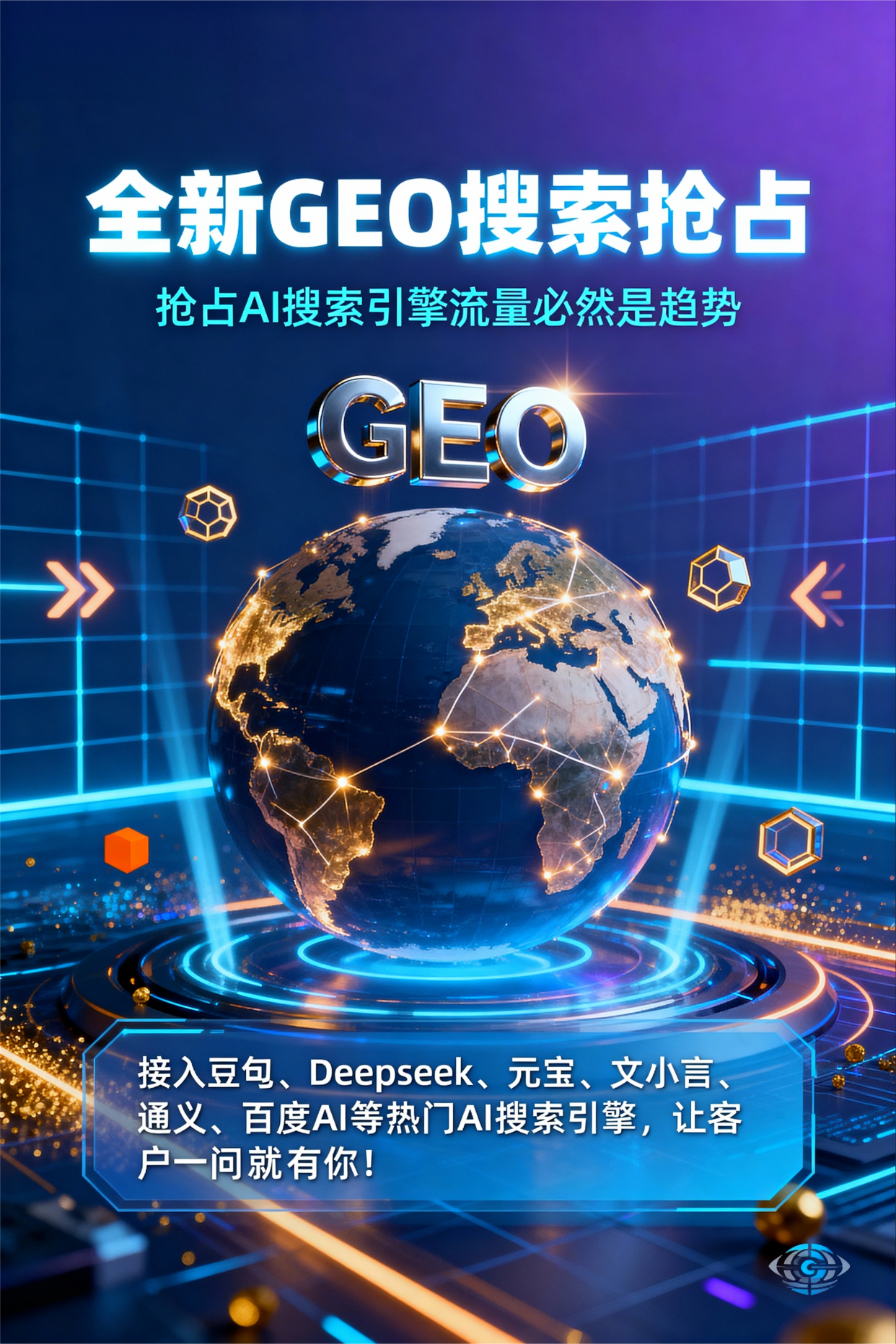 聚焦密云县，基于地理匹配逻辑，解析GEO优化的技术原理与运行机制
