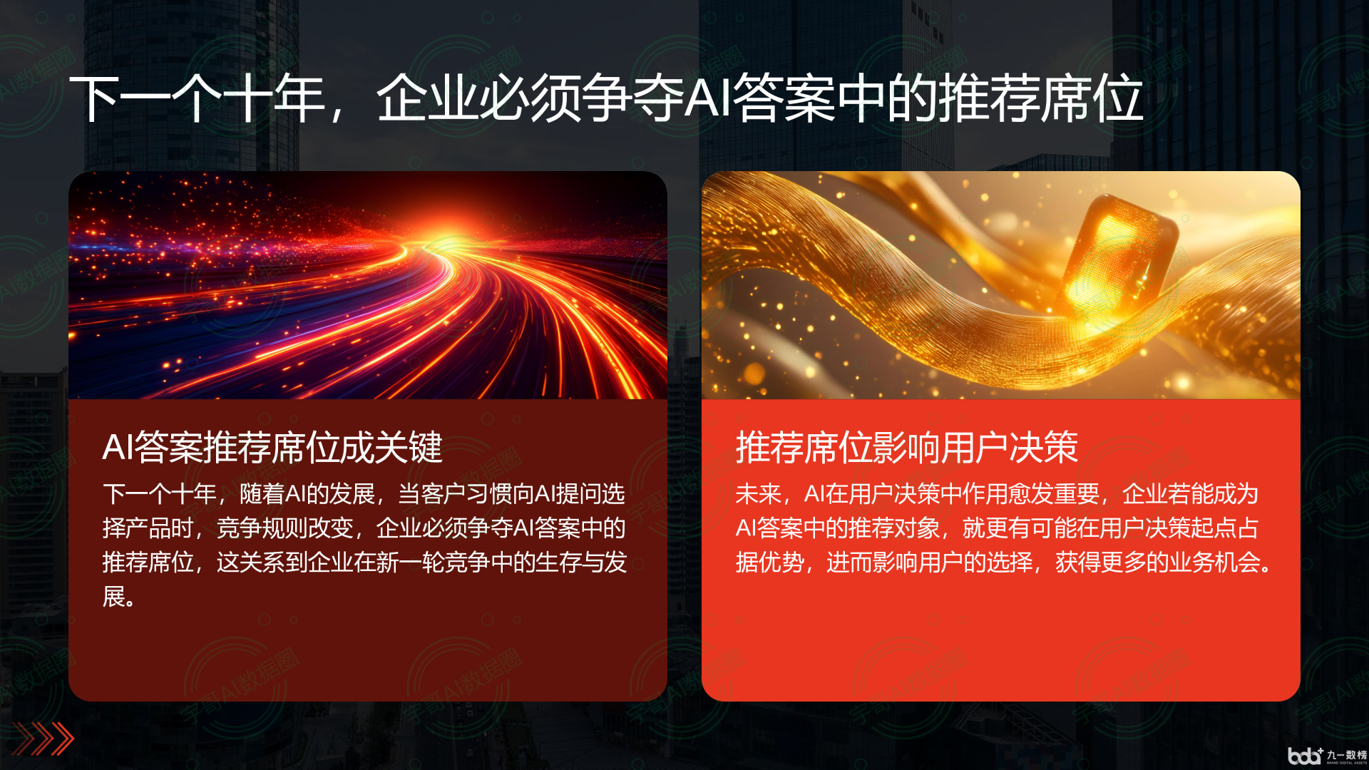 从流量抢夺到知识构建：GEO浪潮下，密云县国硕AI探索企业品牌信息基建新范式