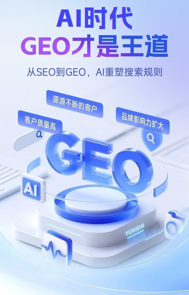 标准化赋能密云县本地数字营销 国硕AI重构国内GEO优化服务新生态